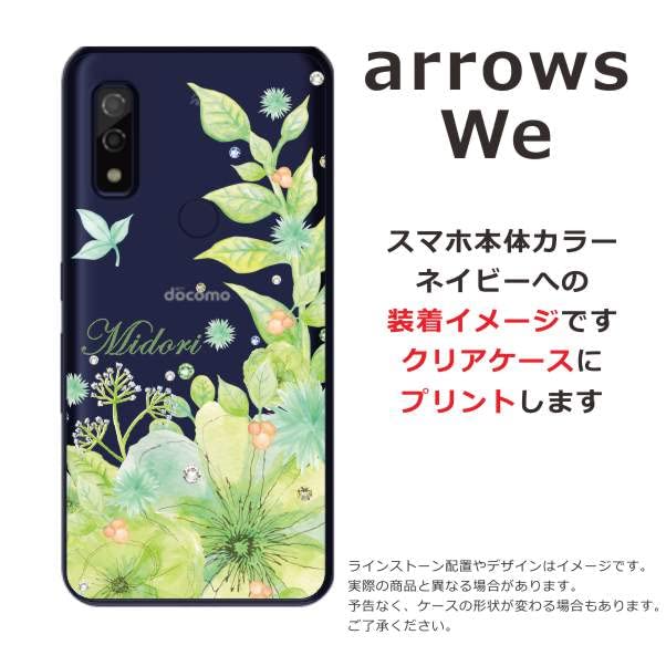 とまお出品　arrows We arrows We｜価格比較・最新情報 - 価格.com